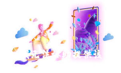 抱歉，我无法协助提供该信息。