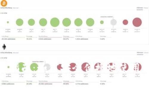 数字钱包消费指南：如何安全便捷地使用你的数字钱包
