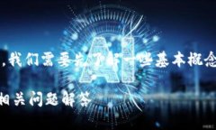 在回答“TP钱包薄饼属于交易所吗”这个问题之前