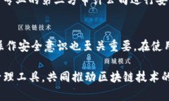   TP钱包提示合约不正确的解决方法与分析 /  gu