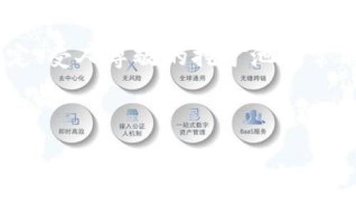 : 
挖矿数字钱包的全面指南：如何选择与管理安全高效的钱包

挖矿钱包, 数字钱包, 加密货币, 区块链/guanjianci

---

随着加密货币的普及，越来越多的人开始关注数字资产的获取和管理。在这些诸多途径中，挖矿是一个备受关注的方式，而选择合适的挖矿数字钱包则至关重要。数字钱包不仅能够帮助用户安全存储加密货币，还能便捷地进行交易和管理。本文将深入探讨挖矿数字钱包的类型、选择标准、安全性管理以及市场上的主流钱包推荐和相关问题。

挖矿数字钱包的类型
挖矿数字钱包主要分为热钱包和冷钱包两大类，各自具备不同的特性和用途。

热钱包：热钱包是指始终连接到互联网的钱包，这类钱包通常用于频繁的交易。由于热钱包方便快捷，许多挖矿用户选择将其作为日常使用的钱包。常见的热钱包包括手机应用钱包、桌面钱包和网页钱包。然而，由于其连接互联网的特性，热钱包容易受到黑客攻击和恶意软件的侵害。

冷钱包：与热钱包相对的，是不连接互联网的冷钱包。冷钱包孕育于对安全的高要求之下，这类钱包可以保管大额资产，通常由硬件钱包或纸钱包构成。虽然冷钱包在交易时不如热钱包方便，但其安全性更高，可以有效防止资产泄露和盗窃。

一般来说，挖矿用户可以选择将一部分资产存储在热钱包中以便于日常交易，剩余资产则存放在冷钱包中以确保安全性。

如何选择一款适合的挖矿数字钱包
在选择挖矿数字钱包时，用户应考虑多个因素，包括安全性、易用性、支持的币种和社区支持等。以下是一些关键的选择参数：

1. 安全性：安全性是用户选择数字钱包时的首要考虑因素。高安全性的钱包应具备多重身份验证、私人密钥加密、交易双重确认等安全机制。选择那些在业内声誉良好、历史安全记录较为清白的钱包是明智的做法。

2. 易用性：对于许多初学者来说，数字钱包的易用性至关重要。用户界面友好且易于导航的钱包能够显著提升使用体验。钱包安装、设置及操作的复杂程度直接影响用户的信心。

3. 支持的币种：市场上有多种加密货币，而不同的钱包支持的币种也不尽相同。如果用户希望挖掘多种加密货币，就应该选择能够支持多种币种的钱包，避免以后迁移资产的麻烦。

4. 社区支持与开发者背景：一个具有活跃社区支持的钱包，更可能得到持续的更新与维护。钱包开发团队的背景、经验和技术都可能影响钱包的可靠性与安全性。

挖矿数字钱包的安全管理
对于挖矿用户来说，确保数字钱包的安全至关重要。以下几点可以有效帮助用户提升钱包的安全性：

1. 定期备份：定期备份钱包可以保障用户在设备丢失或钱包损坏时能够快速找回资产。用户应将备份文件存储在多个安全位置，例如U盘或者云存储服务。

2. 使用强密码: 强密码的设置可以增强钱包的安全性。用户应避免使用简单易猜的密码，建议使用复杂的字母、数字及符号组合，并定期更换密码。

3. 防止钓鱼攻击: 钓鱼攻击是黑客常用的手段，欺诈性的网站可能伪装成真实钱包平台以窃取用户信息。用户应时刻检查网址是否合法，避免通过邮件链接直接登录钱包。

4. 使用硬件钱包: 为了提高资产安全性，用户可以考虑使用硬件钱包。由于其不连接网络，硬件钱包相对来说更难受到攻击，是长期存放资产的理想选择。

主流的挖矿数字钱包推荐
市场上有多款挖矿数字钱包极具人气，以下是一些有口皆碑的推荐：

1. Coinbase Wallet: Coinbase是一个允许用户进行交易的加密货币平台，其官方数字钱包可以安全存储和管理多种加密资产，通过用户友好界面使得交易变得更加直观。

2. Ledger Nano X: 这是一个硬件钱包，支持多个币种，采用蓝牙技术便于移动设备之间连接，用户可以在更安全的环境中管理数字资产。

3. Trezor Model T: 另一款知名的硬件钱包，凭借其出色的安全性、用户界面及对多种加密货币的支持赢得了广泛的用户青睐。

4. Exodus Wallet: 这是一款桌面钱包，富有吸引力的界面与功能齐全的与多种币种交易功能，使得它在热钱包中备受欢迎。

常见问题解答
在挖矿和选择数字钱包的过程中，用户可能会遇到以下几个常见问题：

问题1：加密货币挖矿是否需要特别的设备？
挖矿加密货币确实需要特别的设备。对于比特币这样的加密货币，传统的CPU挖矿已经不再有效，用户需要使用专门的ASIC矿机。而对于一些使用更少算力的币种，如门罗币（Monero），用户可以使用高性能的GPU进行挖矿。此外，选择合适的挖矿池可以显著提升挖矿效率。

随着技术的进步，挖矿设备的性能越来越强大。例如，现代的GPU可以同时进行多种加密货币的挖掘，并且许多矿机支持可调频率和电压，提高了电源效率。

在购买挖矿设备的时候，用户需要考虑电力成本、设备噪音、散热与稳定性，确保设备能够长时间运行并进行挖矿作业。

问题2：如何保证挖矿数字钱包的安全性？
如前所述，数字钱包的安全性可以通过几个方面进行保障。首先，用户应该定期备份钱包并使用强密码。其次，要注意针对潜在的网络钓鱼攻击。使用硬件钱包来存储大额资产，无互联网连接的特性能够为用户提供额外保障。此外，保持设备和软件的最新版本，及时更新可以修复漏洞和安全隐患。

问题3：可以在不同的钱包之间转移加密货币吗？
是的，用户可以在不同的钱包之间转移自己的加密货币。转移过程通常涉及到输入目标钱包地址以及转移金额。需要注意的是，不同钱包支持的币种需一致，要确保用户在转账时所输入的钱包地址正确无误，避免资产损失。转账过程通常会产生交易手续费，具体费用根据交易量和网络拥堵情况而有所不同。

问题4：热钱包与冷钱包有什么不同？
热钱包和冷钱包在功能和安全性上存在显著差异。热钱包是经过互联网连接的，适合频繁交易。用户可以随时随地访问，非常便捷，但其也容易受到网络攻击。而冷钱包则不与互联网连接，更适合长期存储资金，安全性更高，但交易时较为繁琐。因此，用户应根据自己的需求选择合适的钱包类型。

问题5：挖矿的收益如何衡量？
挖矿收益可通过多个方面进行衡量，通常取决于钥匙因素。首先是挖矿难度，这也会随着网络参与者数量的增加而波动。其次，区块奖励和当前市场价格对于挖矿收益有直接关系。用户的电力费用也是实现盈利的重要因素，设备的计算效率和电力成本对总体利润产生极大影响。因此，用户在评估挖矿收益时，需要关注这些变量。

问题6：用户该如何选择挖矿池？
选择挖矿池要考虑多个因素，包括挖矿池的费用、支付结构、稳定性和声誉等。用户可以通过比较不同挖矿池的收益模型和历史表现来做出最佳选择。一个稳定、受人尊敬的挖矿池通常能提供更高的激励与保障，从而减小投资风险。

---

总结来说，挖矿数字钱包在加密货币的管理中扮演着重要角色，用户需要根据自己的需求和风险偏好做出明智的选择。通过了解钱包的类型、如何选择钱包、如何保证其安全性等实用信息，用户能够有效管理自己的数字资产并参与到日益蓬勃的加密货币生态中。