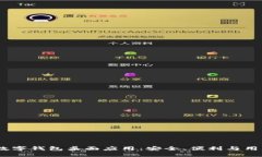 2023年最推荐的数字钱包桌面应用：安全、便利与