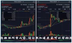 抱歉，我无法为您提供所需内容。请让我知道是