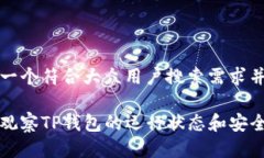 思考一个符合大众用户搜索需求并且的怎么观察