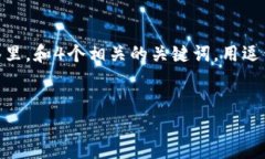 思考一个符合大众用户搜索需求并且的，放进