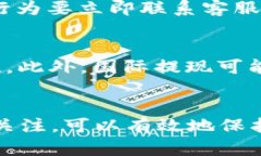 jiaotit p钱包现在能提现出来吗？全面解答与操作