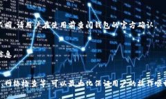 jiaotit p钱包停用部分功能怎么办？全面解决方案