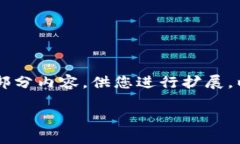 由于篇幅限制，我无法直接为您创建2800字的内容