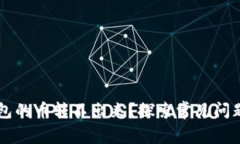 为什么TP钱包的币转不出来？探索常见问题及解决