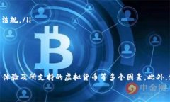 biao ti/biao ti钱包数字软件下载免费：如何选择最