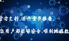  bieoti  如何鉴别TP钱包的真实性：用户指南与实用