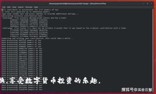   如何在TP钱包中将TRX转换为USDT的详细指南 / 
 guanjianci TP钱包, TRX, USDT, 数字货币转换 /guanjianci 

在数字货币不断发展的今天，各种钱包的使用愈发普遍，TP钱包作为一种主流的数字货币钱包，许多用户都在使用它进行资产的管理与交易。特别是TRX（波场币）和USDT（泰达币）这类主流币种之间的转换成为了用户关注的焦点之一。本文将详尽介绍如何在TP钱包中将TRX转换为USDT，包括操作步骤、注意事项以及相关的常见问题解答。

一、什么是TP钱包？
TP钱包是一个安全便捷的数字货币钱包，支持多种主流币种的存储和交易。其界面友好，操作简单，非常适合新手使用。TP钱包不仅支持TRX，还支持以太坊、比特币等多种主流数字货币。用户在TP钱包中可以方便地进行充值、转账、兑换等操作，使得管理数字资产变得更加高效。

二、TRX和USDT的基本概念
TRX是波场（TRON）平台的原生代币，广泛用于娱乐和内容分享领域。波场旨在通过区块链技术提供更快速、更高效的数字内容分发。

USDT是由Tether公司发行的稳定币，其价值与美元1:1挂钩，广泛应用于数字货币交易中，具有较高的流动性。由于其稳定性，很多投资者会在市场波动时将资产转换为USDT以规避风险。

三、TRX转换为USDT的步骤

以下是将TRX转换为USDT的详细步骤：

h4步骤1：下载并安装TP钱包/h4
首先，确保您已经在手机上下载并安装了TP钱包。您可以在手机应用商店中搜索“TP钱包”进行下载。

h4步骤2：创建或导入钱包/h4
在完成下载后，打开TP钱包应用，您可以选择创建一个新钱包或导入现有的钱包。若选择创建新钱包，请按照提示进行备份和设置密码，以确保您的资产安全。

h4步骤3：充值TRX/h4
在进行币种转换之前，需要确保您的钱包中有足够的TRX。您可以通过交易所购买TRX，或是将TRX从其他钱包转入TP钱包。完成后，检查钱包余额确保TRX余额充足。

h4步骤4：选择币币兑换功能/h4
在TP钱包首页，找到“币币兑换”或“交易”选项。点击进入后，您将看到不同币种之间的兑换选项。在搜索框中输入TRX和USDT，选择TRX和USDT的兑换对。

h4步骤5：输入兑换数量/h4
在兑换界面中，输入您希望兑换的TRX数量，系统会自动计算出您将获得的USDT数量。需要注意的是，交易会收取一定的手续费，请在确认前仔细查看。

h4步骤6：确认交易/h4
确认输入的金额无误后，点击“确认兑换”。交易成功后，您的USDT会立即入账到TP钱包中，并在余额中更新显示。

四、注意事项

虽然TP钱包的操作相对简单，但在转换TRX为USDT的过程中，有几个注意事项需要用户提前有所了解：

h41. 手续费/h4
每次转换操作都会产生手续费，手续费的具体金额取决于市场行情和网络交易拥堵程度。在确认交易前，请仔细阅读手续费相关信息。

h42. 汇率风险/h4
数字货币的汇率可能会出现剧烈波动。请在兑换前关注TRX和USDT的市场走势，避免因为市场波动而导致的损失。

h43. 钱包安全/h4
确保您的TP钱包及相关信息（如助记词、密码）安全且不泄露给他人。如果您发现任何异常，请立即更改密码和采取其他安全措施。

h44. 网络状况/h4
在进行交易时，确保您的网络连接稳定，以免出现中断交易或未能及时到账的情况。

五、相关常见问题解答

h4问题1：为什么我的TRX无法兑换为USDT？/h4
如果您发现无法将TRX兑换为USDT，可能是由于以下原因：
ul
    listrong余额不足：/strong请确保您的TRX余额足够进行兑换。/li
    listrong网络问题：/strong检查您的网络连接是否稳定，确保交易能够顺利进行。/li
    listrong交易对未上市：/strong有时特定的交易对可能未在该平台上线，您可以选择其他交易所进行兑换。/li
/ul

h4问题2：TP钱包的安全性如何？/h4
TP钱包提供多重安全保护措施，包括私钥本地存储、助记词备份以及密码保护等。然而，用户个人信息的安全仍需用户主动防护，避免在非安全环境下操作钱包。

h4问题3：在TP钱包中可以兑换其他币种吗？/h4
是的，TP钱包支持多种主流数字货币之间的兑换，用户可以根据自身需求进行不同币种的兑换操作。

h4问题4：兑换TRX为USDT需要多长时间？/h4
交易确认时间取决于网络状态以及交易所的处理速度。一般情况下，交易会在几分钟内完成，但在网络拥堵时可能会延迟。

h4问题5：兑换USDT后如何提现到银行账户？/h4
用户可以通过将USDT转入支持提现的交易所进行提现，操作包括将USDT换回法币，再通过银行转账进行提现。

h4问题6：如果遇到交易失败怎么办？/h4
如果您在TP钱包中遇到交易失败，可以检查网络连接和钱包余额。如果问题依旧，请联系TP钱包客服解决。

总之，TP钱包为用户提供了方便快捷的数字货币管理方式，用户在使用中需注意安全与风险。希望通过本文，能够帮助您顺利完成TRX到USDT的转换，享受数字货币投资的乐趣。