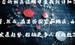 数字钱包在哪个城市？探索数字支付的未来！数