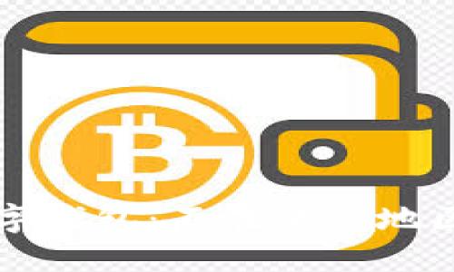 如何使用数字钱包：不在试点地区的用户指南