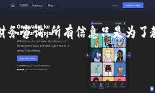 请注意：由于我不能为您提供具体的区块链、加密货币及其交易相关的法律或财务咨询，所有信息只是为了教育和信息传播目的。以下是关于“在TP钱包里买没上交易所的币”的内容方案。

在TP钱包里如何购买非上交易所的加密货币