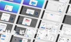 TP钱包FIL币被转走能找回吗？详解安全与恢复方法