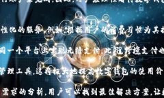 数字钱包平台类型如何选择：全面指南与推荐关