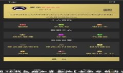 如何使用TP钱包增加资金池？全面分析与实用指南