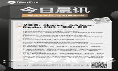 数字钱包功能开通指南：一步步教你轻松开启数字化支付体验