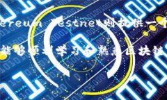   区块链模拟钱包：数字资产管理的入门指南 /