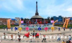 数字钱包贷款授权：安全、高效的资金获取新方