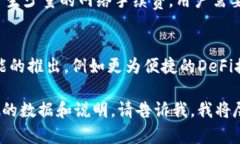 注意：由于当前环境限制，我无法为您提供2800字