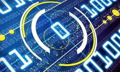   如何解决苹果钱包显示卡片加密的问题？ / 
 guanjianci 苹果钱包,卡片加密,解决方法,数字钱包 /guanjianci 

在现代科技高速发展的背景下，智能手机已经成为我们日常生活中不可或缺的一部分。苹果公司的Apple Wallet（苹果钱包）作为一种数字钱包的解决方案，让用户可以在手机上存储和管理各种类型的卡片，包括信用卡、借记卡、会员卡等。尽管这一功能极大地便利了我们的支付体验，但用户在使用过程中有时会遇到“卡片加密”的相关问题。本文将详细探讨这一问题，并提供相应的解决方法。

苹果钱包的基本功能
苹果钱包是一款集成了支付、存储和管理多种卡片功能的数字钱包应用。通过用户的iPhone或Apple Watch，您可以轻松添加银行信用卡和借记卡，从而实现NFC（近场通信）支付。此外，苹果钱包还支持存储交通卡、活动门票、会员卡等，用户只需在付款时出示手机屏幕上的二维码或条形码便可完成交易。

什么是卡片加密？
在谈论“卡片加密”之前，首先需要了解什么是加密。加密是一种将信息转换成只有授权人员才能读取的形式的技术。在数字钱包的背景下，加密主要是指保护用户支付信息和其他敏感数据的一种方式。苹果钱包通过多重加密机制来保护用户的交易安全，例如使用安全芯片（Secure Element）和动态安全性（Dynamic Security）等。
当您看到“卡片加密”提示时，这通常意味着苹果钱包无法正常访问存储的卡片信息，可能是由于系统设置、网络连接或其他原因导致的。此时用户需要通过一系列步骤来排查和解决该问题，以恢复正常使用。

苹果钱包卡片加密的常见原因
苹果钱包中“卡片加密”提示的问题并不是孤立的，它可能由多种因素引起。以下是一些常见原因：
ol
listrong系统问题：/strong苹果设备的操作系统可能出现故障或异常，导致无法正确读取存储的卡片信息。/li
listrong网络连接不稳定：/strong在进行支付或者尝试访问卡片信息时，网络连接不稳定可能导致加密信息的读取失败。/li
listrong软件更新：/strong苹果钱包的更新可能造成兼容性问题，如果您的钱包应用没有更新到最新版本，可能会出现各种功能障碍。/li
listrong卡片信息不完整：/strong有时候，用户在添加卡片时可能遗漏了必要的验证步骤，导致卡片信息不完整，从而引起加密问题。/li
listrong设备存储空间不足：/strong如果您的设备存储空间不足，可能会影响苹果钱包的正常功能，导致卡片无法有效识别或加密。/li
listrong设备安全设置：/strong设备的安全设置，例如Face ID或Touch ID设置问题，也可能会导致卡片加密提示的出现。/li
/ol

如何解决苹果钱包的卡片加密问题？
在认清问题的根源后，用户可以通过以下方式解决苹果钱包显示卡片加密的问题：

h4步骤1：重启设备/h4
有时候，一个简单的重启可以解决许多问题。当您遇到“卡片加密”的提示时，尝试重启您的iPhone或Apple Watch，之后再打开苹果钱包应用查看问题是否解决。

h4步骤2：检查网络连接/h4
确保您的设备连接到稳定的Wi-Fi或移动数据网络，许多与支付和卡片信息相关的功能需要良好的网络支持。您可以尝试断开再重新连接网络，或者切换到其它可用网络来查看问题是否得到解决。

h4步骤3：更新苹果钱包软件/h4
访问App Store，查看您苹果钱包应用是否需要更新。版本过旧可能会导致各种问题，更新可以帮助修复软件内的bug，从而提升其稳定性和兼容性。

h4步骤4：检查卡片信息的完整性/h4
确认添加到苹果钱包中的卡片信息是否完整，您可以删除并重新添加该卡片。在重新添加时，请确保按照提示完成所有必要的验证步骤，以防止因信息不完整引起的加密问题。

h4步骤5：清除设备存储空间/h4
检查您的设备存储使用情况，确保有足够的可用存储空间。通常可以通过删除不必要的应用程序、照片或视频来清理存储空间。

h4步骤6：重置安全设置/h4
如果上述步骤仍然无法解决问题，您可能需要检查设备的安全设置，确保Face ID或Touch ID正常工作。此外，可以尝试暂时关闭这些安全认证功能，然后重新启动应用以查看是否恢复正常。

可能的相关问题
在解决苹果钱包显示卡片加密的问题时，用户可能还会面临其他一些相关问题，以下是一些常见的疑问：

h4问题1：如何在苹果钱包中添加新的银行卡？/h4
添加银行卡到苹果钱包的过程相对简单。用户需要打开钱包应用，然后点击“添加卡片”选项。接着，您可以选择通过相机扫描卡片，也可以手动填写卡片信息。在此过程中，您可能需要接受银行的条款和条件。此外，确保您的设备支持Apple Pay并且系统版本是最新的。

h4问题2：苹果钱包卡片可以在哪里使用？/h4
苹果钱包支持的商家涵盖广泛，您可以在许多零售商、餐厅、便利店等地方使用苹果支付。使用时，只需将手机靠近支付终端，系统会自动完成支付。同时，许多在线商家也支持使用苹果支付，您只需选择相应的支付选项即可。

h4问题3：如何管理苹果钱包中的卡片？/h4
在苹果钱包中，您可以方便地管理和查看您的所有卡片。您可以通过选择“我的卡片”来访问卡片列表。在此页面下，您可以直接删除不再使用的卡片、重命名它们或者调整显示顺序，方便使用时查找所需卡片。

h4问题4：使用苹果钱包支付时，安全性如何保障？/h4
苹果钱包采用多重安全技术保护用户的信息安全。所有卡片信息都是加密存储在安全芯片中，并且苹果不会保存您的交易记录和支付详细信息。此外，每次交易所使用的动态安全代码在支付完成后会立即失效，确保交易的安全性。

h4问题5：如果丢失手机，如何保护苹果钱包中的信息？/h4
如果您遗失了手机，应立即通过“查找我的iPhone”功能锁定设备，并远程清除数据。此外，您还可以通过联系银行或相关服务商冻结您的银行卡，以防止任何未经授权的交易。

h4问题6：遇到技术问题是否有客服可以咨询？/h4
是的，苹果提供了全方位的客户支持服务。用户可以通过苹果官网获取帮助，也可以拨打苹果客服热线，向客服人员详细描述遇到的问题，获取适当的解决方案。

通过以上的详细分析和解答，用户希望在苹果钱包中遇到的“卡片加密”问题能够得到有效的解决，提升用户的数字钱包使用体验。