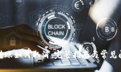 TP钱包转账如何取消：完整指南与常见问题解答