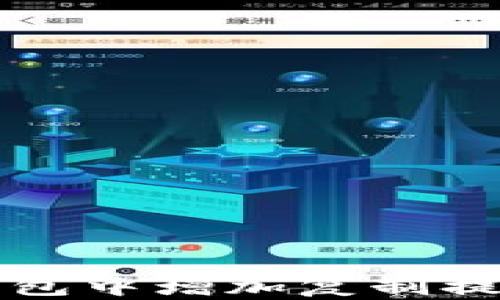 
如何在TP钱包中增加复制提示功能教程