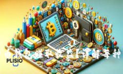 如何利用数字货币钱包赚取收益？详解每种方法