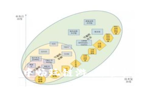 如何在TP钱包中畅玩链游：新手指南与实用技巧