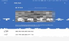 biao ti《TP钱包交易密码忘记了怎么找回？详细步