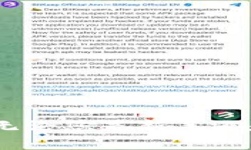   华为手机如何安装TP钱包：完整指南与常见问题解答 / 
 guanjianci 华为手机, 安装, TP钱包, 数字钱包 /guanjianci 

# 华为手机如何安装TP钱包：完整指南与常见问题解答

随着数字化支付方式的普及，越来越多人开始使用数字钱包来完成日常支付和交易。在众多数字钱包中，TP钱包凭借其便捷性和安全性受到了用户的广泛青睐。那么，华为手机用户应该如何安装TP钱包呢？本文将为您提供详细的步骤指南，并回答一些常见问题。

## 一、TP钱包简介

TP钱包是一个基于区块链技术的数字钱包，它支持多种数字资产的存储与交易。用户可以通过TP钱包来方便地管理自己的数字资产，包括比特币、以太坊等主流币种。此外，TP钱包还提供了转账、兑换等服务，大大提升了用户的使用体验。

## 二、在华为手机上安装TP钱包的步骤

### 1. 下载TP钱包应用

在华为手机上安装TP钱包的第一步是下载应用。您可以通过以下方式进行下载：

- **华为应用市场**：打开华为手机的应用市场，在搜索框中输入“TP钱包”，找到相应应用并点击下载。
  
- **官网直接下载**：也可以访问TP钱包的官方网站，通过二维码或APK文件下载。

### 2. 安装TP钱包

下载完成后，您可以按照以下步骤进行安装：

- 打开下载的APK文件，系统可能会提示需要允许安装未知来源的应用。
- 前往“设置”  “安全”  “安装未知应用”，找到您下载浏览器或文件管理器，允许其安装未知应用。
- 返回安装页面，点击“安装”按钮，等待安装完成。

### 3. 注册或登录TP钱包

安装完成后，打开TP钱包应用，您将看到登录页面：

- **新用户注册**：如果您是第一次使用TP钱包，可以选择“注册”选项，按照提示填写相关信息进行注册。如手机号码、邮箱等。
- **已有账户登录**：若您已经有账户，直接输入您的账户信息，点击“登录”即可。

### 4. 完善账户信息

登录成功后，建议您完善账户信息，如设置支付密码、绑定银行卡、身份认证等，以保障资金安全。

### 5. 开始使用TP钱包

完成上述步骤后，您可以开始使用TP钱包了。您可以查看钱包余额、转账功能、查看交易记录等。

## 三、TP钱包的功能特点

TP钱包内置了多种功能，以下是一些主要特点：

- **多币种支持**：TP钱包支持多种加密货币，如比特币、以太坊及其他主要数字资产。
- **快速转账**：用户可以利用TP钱包进行快速、安全的资产转账操作。
- **安全性**：TP钱包采用先进的加密技术，保障用户的账户安全。
- **用户体验**：界面友好，操作简单，适合各类用户。

## 常见问题解答

在使用TP钱包的过程中，用户可能会遇到一些问题。以下是6个与华为手机安装TP钱包相关的常见问题及其解答。

### 问题1：华为手机安装TP钱包后，如何进行转账？

华为手机安装TP钱包后，转账的操作非常简单。您只需打开TP钱包应用，登录您的账号，然后依次进行以下步骤：

1. **选择转账功能**：在主界面中，可以找到“转账”或“发送”选项，点击进入。

2. **输入收款人信息**：在转账页面，您需要输入收款方的地址。建议您直接扫描收款方的二维码，避免手动输入出现错误。

3. **输入转账金额**：输入您要转账的金额，并选择币种。在TP钱包中，您可以转账多种加密货币。

4. **确认转账信息**：仔细核对所填信息，确保无误后，点击“确认”按钮。

5. **输入支付密码**：为了保障安全，您需要输入设定的支付密码以完成转账。

6. **查看转账状态**：转账完成后，可以在“交易记录”中查看该笔交易的状态。

该功能操作简便、快捷，用户可以随时随地进行资金的转移，非常适合需要频繁进行交易的用户。

### 问题2：TP钱包的安全性如何保障？

TP钱包在安全性方面采取了多种措施来保障用户的资产安全，主要包括：

1. **私钥管理**：TP钱包会为每个用户生成独立的私钥，用户拥有私钥的唯一性，这确保了只有用户本人才能对资金进行操作。

2. **多重签名技术**：为了提升安全性，TP钱包采用多重签名技术，用户在进行重大交易时需要多个设备确认。

3. **冷存储**：大部分资产会存储在冷钱包中，冷钱包是不连接互联网的，这样可以有效减少被黑客攻击的可能性。

4. **两步验证**：TP钱包支持两步验证功能，用户在登录或进行重要操作时，系统会向用户绑定的手机号或邮箱发送验证码，从而提升账户的安全性。

5. **定期安全审计**：TP钱包会定期进行安全审计，检查系统漏洞，修补潜在风险，以确保用户资金的安全。

综上所述，TP钱包在安全性方面体现出了不少诚意，用户可以放心使用。

### 问题3：使用TP钱包交易时，有哪些注意事项？

在使用TP钱包进行交易时，用户需要注意以下几点：

1. **确认网络状态**：交易过程中，网络问题可能导致交易失败或延迟，因此请保持良好的网络连接。

2. **核对地址**：数字货币一旦发出，就无法恢复，所以在输入收款地址时务必核对清楚，最好方式是直接扫描二维码。

3. **设定合理的转账手续费**：TP钱包允许用户选择转账手续费。选择合适的手续费可加速交易，但也可能在高峰期抢先处理其他交易。

4. **注意市价波动**：数字货币价格波动较大，交易时请关注实时价格，以避免因价格变动造成损失。

5. **保持软件更新**：定期检查TP钱包应用是否为最新版本，新版本可能修复旧版本存在的安全漏洞。

6. **谨防钓鱼链接**：切勿轻信来自他人的链接，确保只从TP钱包的官方网站或正规渠道下载更新。

遵守这些注意事项，能够在很大程度上减轻交易过程中可能遇到的风险。

### 问题4：如果TP钱包丢失了该怎么办？

如果您不幸丢失了TP钱包，切勿惊慌。首先要进行以下几步：

1. **使用助记词**：在注册TP钱包时，系统通常会生成助记词。使用助记词可以恢复钱包资产，因此务必妥善保管此信息。

2. **联系TP钱包客服**：如仍无法找回钱包，可以联系TP钱包官方客服，查询是否有恢复的可能性。

3. **报告盗窃**：若钱包因黑客攻击或钓鱼等非正常手段丢失，请及时报警并向平台反馈，以便及时采取措施。

4. **了解风险**：请注意，数字货币一旦转移便无法找回，因此请谨慎操作。

为了避免丢失造成的损失，用户应在使用TP钱包时设置强密码，开启两步验证，并定期备份助记词。

### 问题5：TP钱包支持哪些数字货币？

TP钱包支持多种主流数字货币，涵盖了市场上大量流行的加密货币，如：

1. **比特币（BTC）**：作为第一个去中心化的加密货币，比特币是数字货币市场的先锋，很多用户首选储存比特币。

2. **以太坊（ETH）**：以太坊提供了智能合约的平台，现已成为许多新项目的基础货币，支持ERC-20代币。

3. **瑞波币（XRP）**：瑞波币致力于为金融机构提供跨境支付解决方案，用户使用TP钱包可以方便地管理瑞波币。

4. **莱特币（LTC）**和其他多种山寨币：TP钱包也支持其他多种主流山寨币，满足不同用户的需求。

5. **稳定币**：用户也可以在TP钱包中存储如USDT等稳定币，这类代币有助于抵御市场剧烈波动。

由于数字货币市场变化较快，新的币种常常被引入，建议用户定期查看TP钱包的更新信息，以便了解最新的支持币种。

### 问题6：如何提高TP钱包的使用效率？

为了提高TP钱包的使用效率，用户可以采取以下几点措施：

1. **熟悉界面及功能**：花时间了解TP钱包的所有功能与布局，能帮助用户在使用时更加顺畅。

2. **定期备份数据**：保持助记词及相关账户信息的定期备份，以免数据丢失。

3. **保持关注市场动态**：定期了解加密货币市场行情，合理调整投资策略。

4. **设定提醒**：设置价格提醒功能，帮助用户及时把握买入或卖出的最佳时机。

5. **安全设置**：考虑开启多种安全设置，如两步验证、强密码、定期更换密码等，提高账户的安全性。

通过以上措施，用户不仅可以提高TP钱包的使用效率，还能保障自己的资产安全，确保资金管理更加得心应手。

## 结论

华为手机用户安装TP钱包并不复杂，通过简单的步骤即可完成。此外，我们也回答了一些常见问题，协助用户更好地使用这一数字钱包。无论您是新手还是老手，了解这些信息都能使您在数字货币的世界中更加游刃有余。希望本文能够帮助您更好地使用TP钱包，享受数字资产带来的便利。