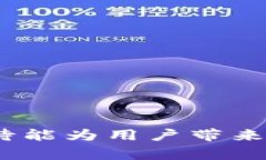   探索宝马数字钱包：使用指南与常见问题解答