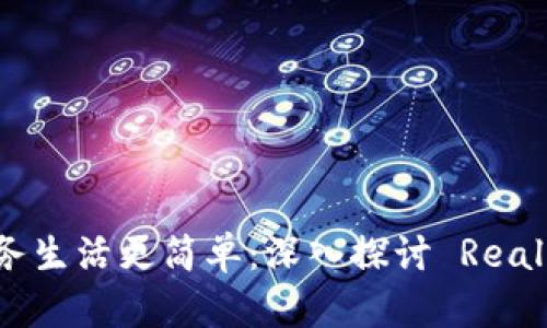 让您的财务生活更简单：深入探讨 Real 数字钱包