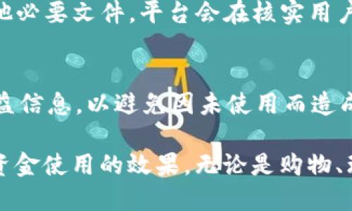   如何使用数字钱包管理200元资金：安全、便捷的小技巧 / 
 guanjianci 数字钱包, 电子支付, 资金管理, 安全支付 /guanjianci 

在数字化时代，数字钱包的使用越来越普遍，尤其是在资金管理方面。随着支付宝、微信支付等电子支付平台的兴起，数字钱包成为了我们日常生活中不可或缺的一部分。本文将围绕如何使用数字钱包管理200元资金这一主题展开详细讨论，提供使用技巧、注意事项，以及对常见问题的解答。

本篇文章旨在帮助用户更有效地使用数字钱包进行资金管理，确保资金的安全和便捷。我们将从理论出发，结合实际案例，深入探讨数字钱包的使用范围、优缺点，以及管理小额资金的最佳实践。

一、数字钱包的基本概念
数字钱包是指一种电子钱包，通过互联网进行资金的存储、管理与支付。它不仅支持线上购物支付，还可以用于转账、理财等多种功能。以200元的资金为例，用户可以通过数字钱包轻松完成日常开销，如购买食品、充值交通卡、在线支付水电费等。

二、数字钱包的优缺点
在使用数字钱包管理资金时，了解其优缺点是很有必要的。优点包括：
ul
    listrong方便快捷：/strong用户可以随时随地进行资金的转账和支付，极大地方便了日常生活。/li
    listrong安全性高：/strong多数数字钱包采用加密技术保障用户资金的安全，减少了携带现金的风险。/li
    listrong记录管理：/strong用户可以轻松查看交易记录，便于进行资金管理。/li
/ul
当然，数字钱包也有一些缺点：
ul
    listrong网络依赖：/strong数字钱包依赖于网络，网络不稳定可能会影响交易的顺利进行。/li
    listrong安全隐患：/strong虽然网络安全措施逐渐完善，但仍然存在被盗号和信息泄露的风险。/li
    listrong费用问题：/strong部分平台在使用时会产生手续费，用户需提前了解相关费用。/li
/ul

三、如何有效管理200元资金
管理小额资金的关键在于灵活运用和合理规划。以下是一些建议：
ul
    listrong开设子账户：/strong很多数字钱包允许用户设定子账户，用户可以将200元分配至不同的用途，如购物、理财等，方便日常管理。/li
    listrong定期检查账单：/strong定期查看交易记录，确保没有误消费，同时可以评估哪些方面的消费是必要的，哪些可以减少。/li
    listrong设置预算：/strong为每项消费设定预算，控制支出，避免不必要的浪费。/li
/ul

四、数字钱包使用中的安全性考虑
在使用数字钱包进行资金管理时，安全性是用户最关心的问题之一。以下是一些安全提示：
ul
    listrong设置强密码：/strong使用复杂的密码，并定期更换，避免使用生日、手机号等容易猜测的组合。/li
    listrong开启双重验证：/strong大多数数字钱包都支持双重验证功能，用户在登录或大额消费时需进行额外确认，提高账户安全性。/li
    listrong定期更新应用：/strong确保数字钱包应用是最新版本，以防止因使用过时版本而导致的信息泄露问题。/li
/ul

五、常见问题解答
h4问题一：数字钱包的使用手续费高吗？/h4
数字钱包的使用手续费因平台而异，一些平台如支付宝、微信支付在日常消费时通常是不收取手续费的，但在某些情况下，如提现到银行账户或进行大额转账时可能需要支付一定的费用。因此，用户在选择数字钱包时需要了解相关费用，以便选择最合适的支付方式。

h4问题二：数字钱包是否安全？/h4
数字钱包在安全性上是相对较高的，但仍然存在一定的风险。为了提高安全性，用户应选择知名度高且信誉良好的钱包平台，定期更新密码与验证方式，并避免在公共场合的Wi-Fi下进行资金操作。若遇到可疑交易或账户异常活动，应立即联系平台客服处理。

h4问题三：如何提高账单的透明度？/h4
账单透明度对用户的资金管理至关重要。用户可以通过定期导出交易记录，进行分类和统计，以分析各项消费。这不仅能帮助用户了解资金去向，还能发觉年度和月份之间的消费变化，通过这一数据用户可以预算。

h4问题四：如何利用数字钱包进行理财？/h4
许多数字钱包提供理财功能, 如投资基金、购买理财产品等。用户可以利用这200元进行小额投资，选择风险较低的产品进行试水，在学习的过程中逐渐加大投资力度。同时，用户也应关注相关投资的回报率和风险，理性消费。

h4问题五：数字钱包的账户冻结如何解除？/h4
账户因安全原因被临时冻结时, 用户需根据平台要求提交身份验证材料，并遵循指引进行操作。通常需要提供身份证明、签名、以及其他必要文件。平台会在核实用户身份后将账户恢复正常，用户应及时关注相关消息，提升账户安全。

h4问题六：数字钱包中的余额会过期吗？/h4
多数数字钱包中的余额不会过期，但在特定情况下，例如赠送的红包、优惠券等可能会有失效日期。用户应定期检查账户中的余额和权益信息，以避免因未使用而造成的资金损失。

总结：数字钱包让我们的资金管理变得更加高效和便捷，尤其在处理小额资金时，如200元，用户可以通过合理规划和安全使用来提升资金使用的效果。无论是购物、理财还是转账，数字钱包都能为我们提供良好的服务和保障。希望通过以上的介绍，您能更好地利用数字钱包，享受更安全、便捷的生活。