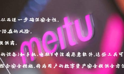 biao ti/biao ti
钱包怎么设置加密码锁，保护你的资产安全

/guanjianci
钱包设置, 加密锁, 手机钱包安全, 钱包密码保护

1. 钱包加密码锁的重要性
随着数字货币的快速发展，越来越多的人开始使用电子钱包来存储和管理自己的资产。无论是比特币、以太坊还是其他数字货币，保护个人钱包的安全都显得尤为重要。设置加密码锁是保护钱包安全的有效手段之一。通过设置密码，用户可以有效防止未授权访问，确保个人资产的安全。

首先，密码锁能够有效杜绝他人对钱包的随意访问。如果您的手机丢失或者遭到盗窃，没有密码的保护，其他人可以轻松进入您的钱包并盗走您的资产。而设置了密码后，只有输入正确的密码，才能访问钱包中的资金。这无疑为数字货币的安全提供了一层额外的防护。

其次，设置加密码锁还能够增强个人对钱包的控制感。很多人由于对数字钱包的理解不足，容易在某些情况下失去对资金的掌控。而密码锁则使得用户在操作时需要更加小心，确保每次访问都是有意识的行为。

2. 如何设置加密码锁 - 基本步骤
如果您决定为您的钱包设置加密码锁，以下是一些基本步骤，可以帮助您顺利完成设置过程。请注意，不同的电子钱包可能会有不同的界面和步骤，建议您根据自己使用的钱包类型进行相应调整。

第一步，打开您的电子钱包应用，进入设置页面。在设置页面中，您通常可以找到与安全性相关的选项。这些选项可能被称为“安全设置”、“隐私设置”或者“账户设置”。

第二步，找到“设置密码”或者“启用密码保护”的选项。部分钱包可能会要求您输入当前的密码，以便进行修改。如果您之前未设置密码，有些钱包会允许您直接设置新密码。

第三步，输入您希望设置的新密码。建议选择一个既复杂又易于记忆的密码。复杂性可以保证密码不容易被破解，而易记的特点则能确保您在需要的时候及时回忆起这个密码。

第四步，进行密码确认。大多数钱包在设置密码后，会要求用户再次输入相同的密码，以确保输入错误的情况不会发生。

最后，部分钱包可能还会提供双重认证（2FA）选项。您可以选择启用此功能，增加账户的安全性。双重认证通过向您的手机发送验证码来验证您的身份，确保只有真正的用户才可以访问钱包。

3. 常见电子钱包的密码设置指南
不同类型的电子钱包在加密码锁的设置方法上可能会有所不同。下面是一些常见钱包的密码设置指南：

首先，以比特币钱包为例，许多比特币钱包（如Coinbase或Blockchain.info）在安全设置中提供密码设置选项。用户只需在设置页面中找到“安全性”选项，点击“设置密码”，然后按照上述步骤完成密码保护的设置。

其次，对于以太坊钱包（如MetaMask），用户同样需要进入设置页面，找到“改变密码”选项。输入新密码，确认后即可成功设置密码。

同样，对于热钱包和冷钱包，操作步骤大致相同。热钱包通常是在线钱包，冷钱包则是离线钱包（如硬件钱包），其安全性更高，但在设置时也需确保密码的复杂性与安全性。

无论您使用什么类型的钱包，记住设置完成后一定要保存好密码，切勿轻易分享。若丢失密码，可能导致无法访问资产。

4. 钱包密码的管理与保护
密码管理在保护钱包安全中扮演着至关重要的角色。设置密码后，一定要妥善管理和保护您的密码，以防止被他人窃取。

首先，建议使用密码管理器软件来存储您的密码。密码管理器不仅可以自动生成强密码，还能加密存储，使得您的密码更加安全。您只需记住一个主密码，其他复杂的密码均由管理器处理。

其次，避免在多个账户之间重复使用相同的密码。这是因为，一旦某个平台被攻击，黑客可能会通过已获取的密码在其他平台上尝试登录，导致更大的资产损失。

同时，定期更改密码也是一种有效的管理策略。虽然很多人会觉得频繁更改密码麻烦，但定期更新密码可以降低密码被破解的风险。

最后，一定要小心钓鱼攻击。在接收到陌生链接或邮件时，务必警惕，确保访问官方网站。这可以防止因误入假网站而泄露您的密码。

5. 遇到忘记密码时的应对策略
如果您不小心忘记了钱包密码，首先要冷静，尝试一些常规的恢复方式。许多钱包都会提供密码找回的选项。您可以根据钱包的具体要求，通过绑定的手机号码或电子邮件，收到重置密码的验证码。

如果钱包支持备份，可以查看是否在设定密码时，有提示保存的备份恢复短语（通常是一段12-24个词的安全短语）。使用备份短语可以恢复对资产的访问权限。

此外，一些钱包也提供了客户支持服务，您可以通过官方的客服渠道寻求帮助。申请密码重置时，通常需要提供个人信息以验证身份。

但需注意的是，针对密码的恢复，最好提前做好准备，确保在下载和使用钱包时，记录下密码和备份信息地址。如果您未进行任何备份而忘记密码，可能会面临无法找回钱包内资产的风险。

6. 设置密码锁后还需注意的其他安全措施
除了设置加密码锁，用户还需采取其他安全措施，以确保钱包的全面保护。

首先，启用双重认证（2FA）是增强钱包安全的好方法。它要求用户在登录时除了输入密码外，还需输入一次性验证码，从而进一步确保安全性。

其次，要保持钱包应用程序的及时更新。开发者会定期发布安全更新和新功能，及时更新能够修复已知安全漏洞，减少潜在的风险。

同时，建议定期检查交易记录，确保无异常交易。如果发现任何可疑活动，应立即采取措施，包含更改密码和联系钱包提供商。

最后，提升个人信息安全意识非常重要。不要随意点击不明链接，也不要轻信陌生的投资建议，以防中招。同时，确保你的设备（如手机、电脑）中没有恶意软件，这些工具可能会窃取密码。

综上所述，设置钱包的密码锁是保护数字资产的重要一步，但保护安全的措施不能仅局限于此。提升安全意识及采取综合安全措施，将为用户的数字资产安全提供全方位的保护。