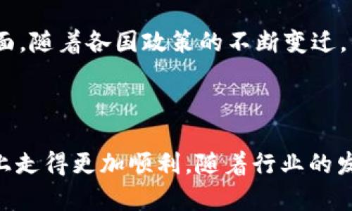 jiaozu数字货币电子钱包app: 安全与便捷的理财工具/jiaozu
数字货币, 电子钱包, 加密货币, 投资理财/guanjianci

### 引言

随着数字货币的快速崛起，越来越多的人开始关注电子钱包的使用。数字货币电子钱包应用（app）作为数字资产存储和交易的重要工具，变得愈发重要。这些应用不仅能够安全地存储加密货币，还提供便捷的交易功能，让用户能够随时随地进行投资和理财。本文将深入探讨数字货币电子钱包app的功能、优势、选择标准及其未来发展趋势。

### 什么是数字货币电子钱包app？

数字货币电子钱包app是一种数字化工具，允许用户存储、管理以及交易各种加密货币。这些app的基本功能包括：

- **存储与管理**：用户可以在应用中安全地存储不同种类的加密货币，如比特币、以太坊、莱特币等，并轻松查看余额和历史交易记录。
- **交易**：许多电子钱包支持用户之间的加密货币交易，允许快速转账，无需传统金融中介。
- **兑换**：一些应用还提供了货币兑换服务，用户可以轻松买入或卖出不同的数字货币。
- **安全性**：大多数应用都具备多重安全措施，如二次验证、冷存储等，以确保用户资产的安全性。

### 数字货币电子钱包的优势

数字货币电子钱包app的普及与其优势密不可分，以下是一些主要特点：

#### 安全性

数字货币电子钱包提供了一系列安全机制来保护用户的资产。这些机制包括加密、密码保护、生物识别技术等，为用户提供了多重保障。

#### 便捷性

用户可以通过手机随时随地进行交易，无需额外的设备或繁琐的操作。只需简单下载app，即可管理自己的数字资产。

#### 多功能性

现代电子钱包不仅仅是存储工具，它们通常集成了交易、兑换、投资分析等多种功能，用户可以在一个平台上完成多项操作。

#### 降低交易成本

通过数字货币电子钱包进行交易通常比传统金融系统更为经济。由于省去了中介费用，用户能够享受更低的交易成本。

### 如何选择合适的数字货币电子钱包app？

选择一个安全、便捷且功能强大的电子钱包对用户而言至关重要。以下是一些选择标准：

#### 1. 安全性

在选择钱包时，首先要考虑安全性。确保该应用支持加密、双因素验证以及其他安全功能。

#### 2. 用户体验

界面友好、操作简单的应用会使用户的使用体验更佳。寻找那些受到高度评价的app。

#### 3. 支持的货币种类

不同的电子钱包支持的加密货币种类可能不同。选择能够支持你所持有或想要投资的货币的电子钱包。

#### 4. 交易费用

了解各个钱包的手续费结构是非常重要的。选择低交易费用的应用将为你的投资带来更大收益。

#### 5. 客户服务

良好的客户服务可以帮助用户在遇到问题时及时解决，确保投资无忧。

#### 6. 口碑与评价

查看其他用户的评价和反馈，能够帮助你更好地了解该app的实际表现和潜在问题。

### 数字货币电子钱包的未来发展趋势

随着加密货币市场的发展，数字货币电子钱包app也在不断演变。以下是一些可能的未来趋势：

#### 1. 更强的安全性

随着技术的进步，未来的电子钱包可能将采用更复杂的加密算法和安全系统，从而进一步提高资产的安全性。

#### 2. 无缝的跨平台体验

随着技术的不断发展，数字货币钱包将在不同设备和平台之间实现更加无缝的用户体验，方便用户在各种设备上操作。

#### 3. 交易功能的扩展

未来的电子钱包将不再局限于简单的存储和交易功能，可能会添加更多的金融工具，如杠杆交易、定投等功能，增强用户的投资体验。

#### 4. 与传统金融系统的融合

未来的数字钱包可能会与传统金融系统更加紧密地结合，实现角度更广的服务，比如将法定货币与数字货币的汇率互动等。

#### 5. 更多的监管与合规

随着全球范围内对数字货币和区块链的关注，监管政策可能会更进一步。合规的钱包将成为用户的首选，这意味着提供合规服务的钱包将更具竞争力。

### 相关问题讨论

#### 问题1：数字货币电子钱包app的基本操作是什么？

数字货币电子钱包的基本操作包括账户注册、添加支付方式、买卖加密货币、发送和接收数字资产等。首先用户需下载app并进行注册，随后可以通过绑定银行账户或信用卡来增加资金，之后便可以选择买入或卖出数字货币。

#### 问题2：数字货币电子钱包如何确保安全性？

为了确保安全性，数字货币电子钱包采用了一系列技术措施，例如256位AES加密、热钱包和冷钱包技术的结合等，从而提升整体的安全等级。此外，用户也被建议开启双因素验证等附加安全措施。

#### 问题3：我应该如何使用数字货币电子钱包进行投资和交易？

使用电子钱包进行投资和交易时，应注意市场动态以及价格走向。首先，确定好投资目标和风险承受能力，通过电子钱包买入相应数字货币；其次，及时关注市场变化，适时进行买卖，利用app提供的分析工具进行决策。

#### 问题4：数字货币电子钱包的费用结构是怎么样的？

数字货币电子钱包的费用结构通常包括交易费和提现费。交易费会因市场和钱包类型而异，而提现费则是银行或网络钱包在转账时收取的费用。在选择电子钱包时，了解各类费用是十分必要的。

#### 问题5：与传统银行相比，数字货币电子钱包有哪些优势？

与传统银行相比，数字货币电子钱包提供了更快的转账速度、更低的交易成本以及更高的隐私保护。此外，用户可以自由选择投资项目，更加灵活便捷。同时，它也提供了无地域限制的全球交易服务。

#### 问题6：未来数字货币电子钱包将面临哪些挑战？

未来数字货币电子钱包将面临安全隐患、监管政策的变化、市场的波动等多重挑战。在安全方面，钱包开发者需要不断更新技术以抵御黑客攻击；在法律层面，随着各国政策的不断变迁，钱包可能需要进行合规调整。

### 总结

数字货币电子钱包app是现代金融科技发展的产物，它为用户提供了安全、便捷的资产管理与交易手段。选择合适的电子钱包可以帮助用户在投资的道路上走得更加顺利。随着行业的发展，数字货币电子钱包将会迎来更多的机遇与挑战，用户在享受便利的同时也需要保持警惕，谨慎投资。