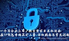 思考一个符合大众用户搜索需求并且的优质如何