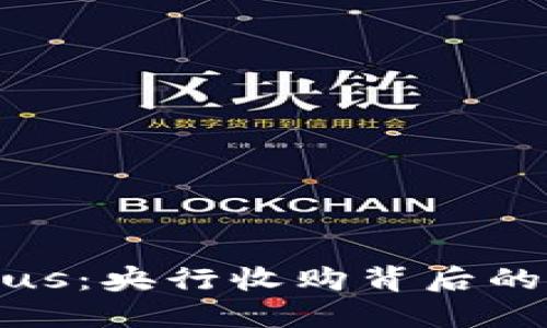 数字钱包Plus：央行收购背后的机遇与挑战