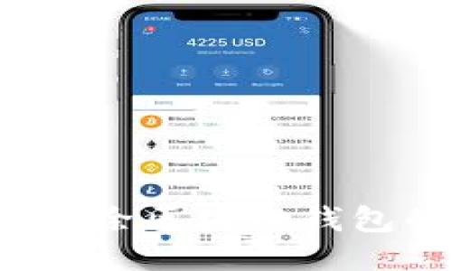 如何安全地删除区块链钱包的转账记录？