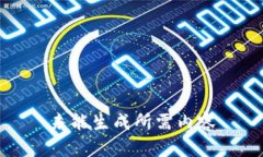 未能生成所需内容