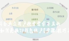 思考一个符合大众用户搜索需求并且的  全面解析