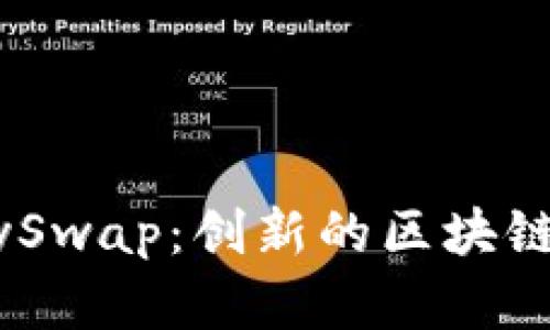 深入分析TP钱包与CherrySwap：创新的区块链资产管理与交易解决方案