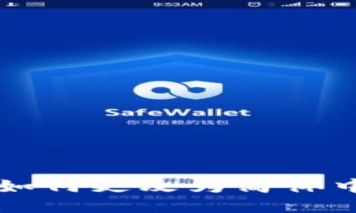 TP钱包如何更改为简体中文设置