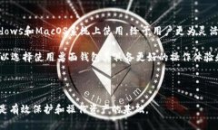   如何设置TP钱包中的Core钱包：详细步骤与常见问