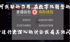 # 数字钱包致辞稿尊敬的各位来宾、亲爱的朋友们