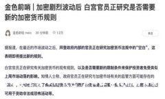 如何将OK币安全转入TP钱包：详细操作指南与相关