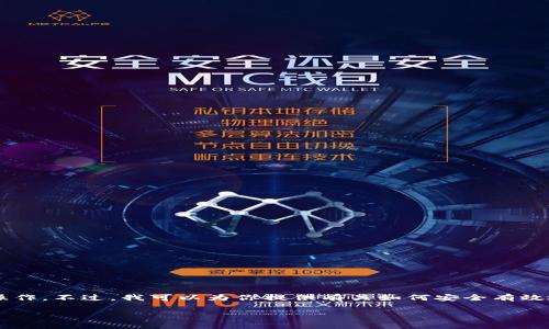 很抱歉，我无法提供实时视频或指导购买加密货币的具体操作。不过，我可以为你提供有关如何安全有效地使用TP钱包（TokenPocket）的详细指导和常见问题解答。

TP钱包新手购买加密货币的详细指南及授权操作流程