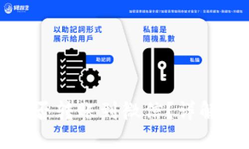 数字钱包能否转账到微信？详解与实用指南
